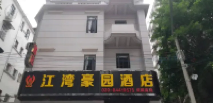 Jiangwan Haoyuan Hotel (Jiangnanxi Subway Station Zhongkai Academy Branch) Hotels near nike
