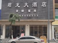 君龙大酒店(成都大学店) - 酒店外部