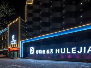 Hulega Hotel (Yining Kazanqi Street Branch)