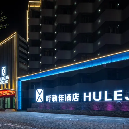 Hulega Hotel (Yining Kazanqi Street Branch)