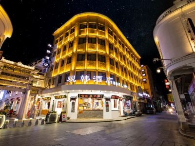 Guanhan Hotel (Chaozhou Ancient City Paifang Street Guangji Bridge)