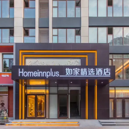 Homeinn Plus Hotel (Linyi Wuzhou Lake Wanda Plaza)
