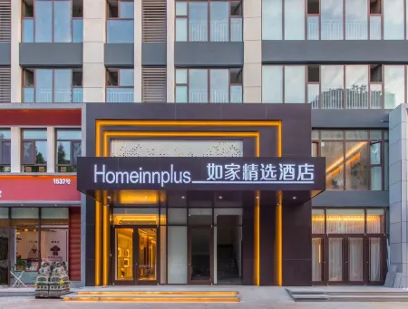 Homeinn Plus Hotel (Linyi Wuzhou Lake Grand Theater) Отели рядом с достопримечательностью «Langya Ancient City»