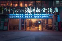 清沐鉑金飯店（廣漢百倫廣場天階店） - 停車場