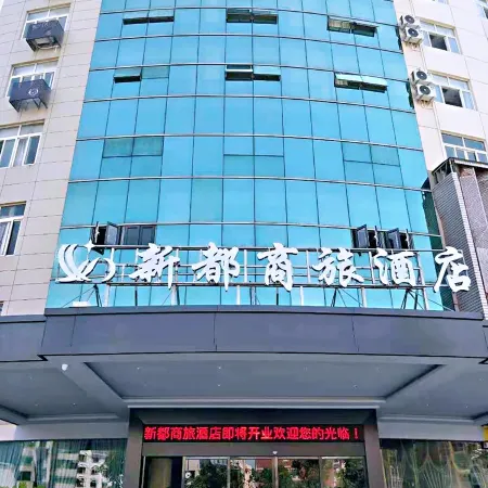 Jinyun Xindu Business Travel Hotel
