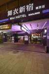 Mai Hotel Nanjing Hotel di Songjiang Nanjing District