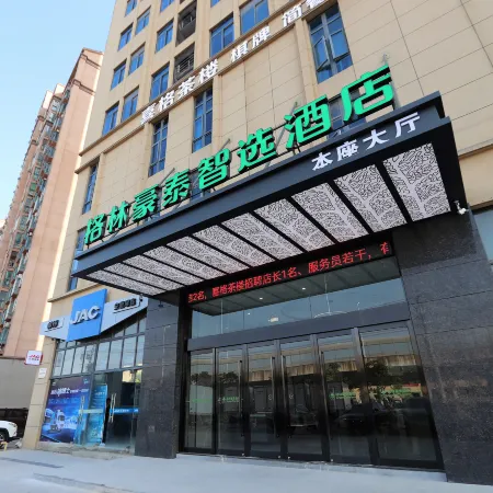 GreenTree Zhixuan Hotel (Anhui Shuidian Xueyuan)