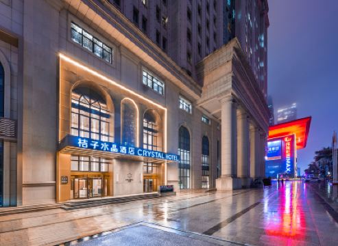 南寧東站會展中心桔子水晶酒店