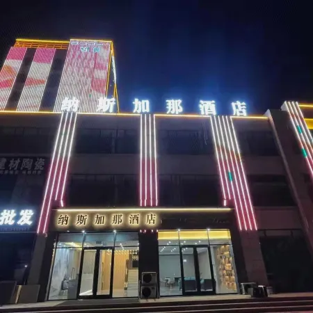 Nice Garden  Hotel (Junan Lingang District Government)