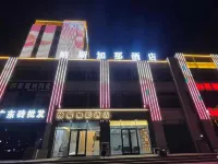 Nice Garden  Hotel (Junan Lingang District Government)