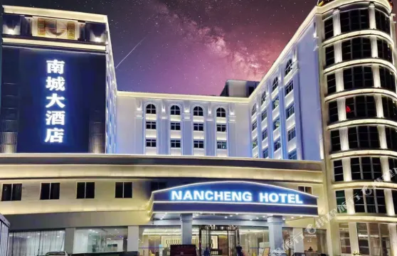 防城港南城大酒店