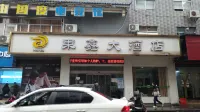 Huaihua Dongxin Hotel