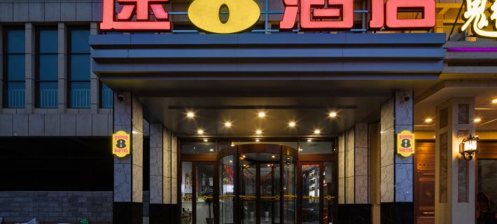 Super 8 Hotel (Linyi Changlin Street) Отели в г. Линьшу
