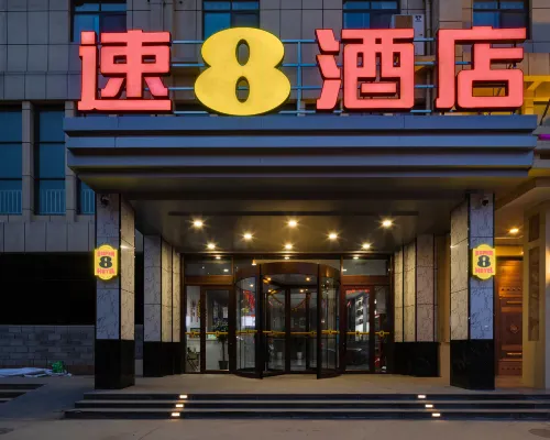 速8飯店(臨沭常林大街店) 臨沭住宿飯店
