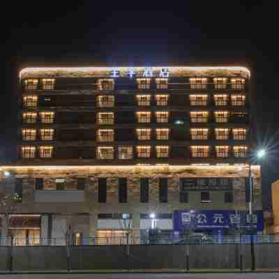 JI Hotel (Jiujiang Yongxiu Sports and Art Center) Hotel Exterior