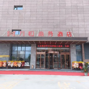 Yucheng Wanhe Business Hotel