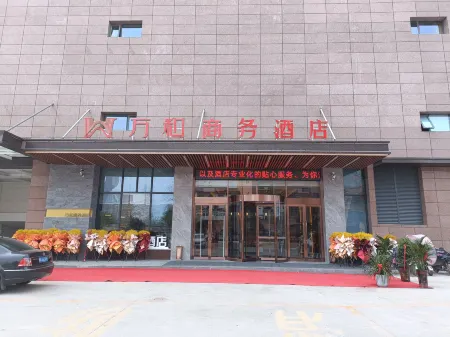 Yucheng Wanhe Business Hotel