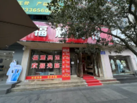 Fuquan Fulu Hotel