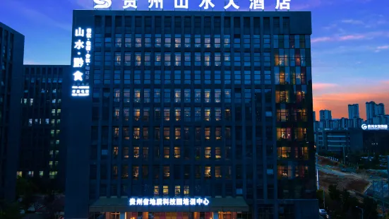 Guizhou Shanshui Hotel (Guanshanhu Branch)