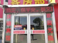 Qingrui Hotel - Pet friendly