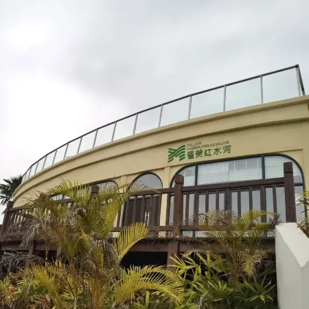 Hongshuihe Palm Island Homestay