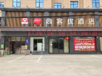 Shankee Hotel (Xishui Runda Guoji Renmin Hospital) Hotels in Xishui