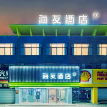 海友飯店（無錫江南大學融創文旅城店） 长广溪附近的飯店