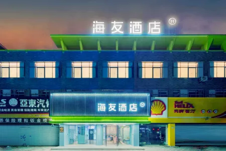 Hi Inn Hotel (Wuxi Jiangnan Daxue Rongchuang Wenlücheng) Отели рядом с достопримечательностью «Junzhang Ancient Path»