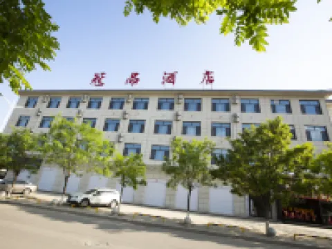 鎮原冠品酒店 鎮原酒店