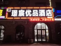 Jiaozhou Yiyoupin Hotel (Jiaodong Airport Branch)