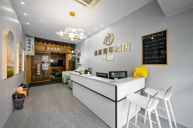 Mijia Youth Hotel (Shanghai Hongqiao Luohe Luo Shop)