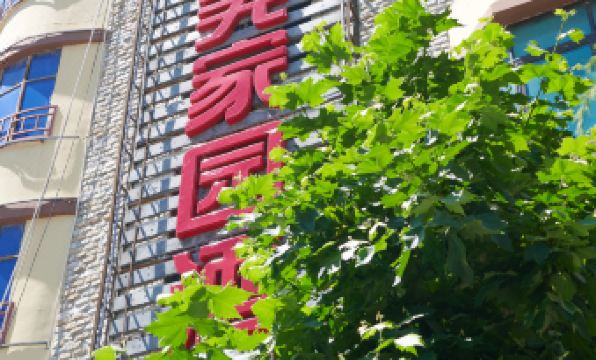 Westqiang Homeland Hotel