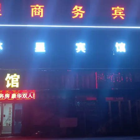 Linxing Business Hotel
