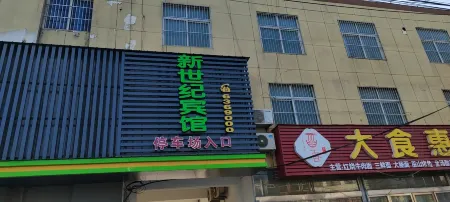 New Century Hotel Отели рядом со станцией Linquan Railway Station