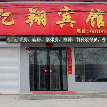 Quwo Yixiang Hotel