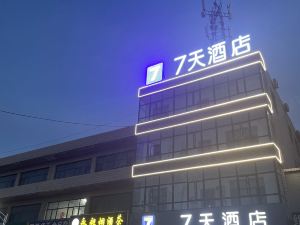 7天酒店（忻州繁峙砂河憨山旅遊區店）