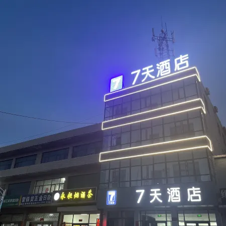 7Days Inn Hotel (Xinzhou Fanshi Shahe Hanshan Tourist Area)