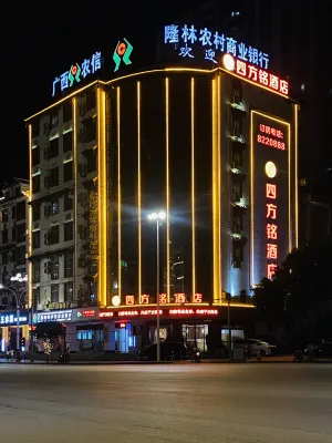 Sifang Ming Hotel