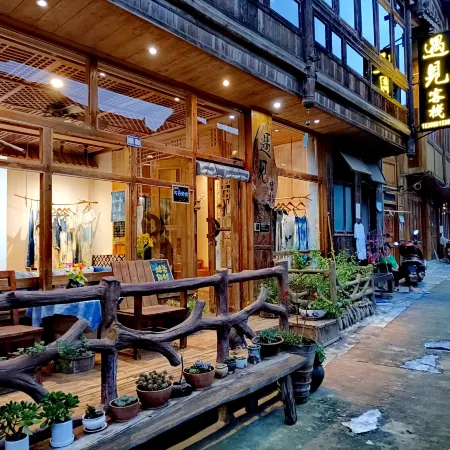 Yujian Chinese Inn (Zhaoxing Dong Village Scenic Area)