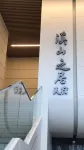 Changzhou Xishanzhiju Homestay - مطابخ