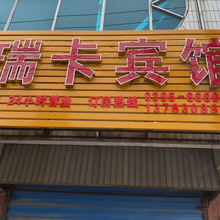 Linying Ruika Hotel