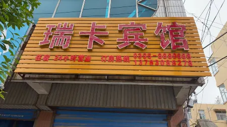 Linying Ruika Hotel Отели рядом со станцией Linying Railway Station