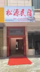 Songyuan Homestay