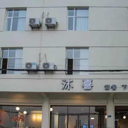 Muxuan Homestay