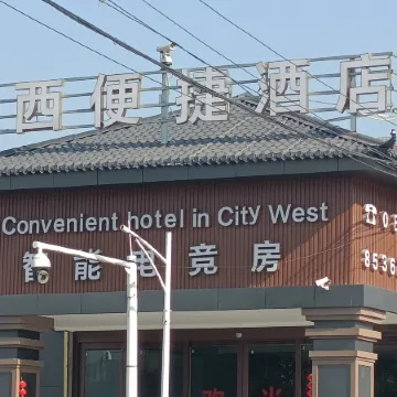 Sinan Chengxi Intelligent E-sports Hotel