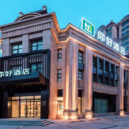 Ni Hao Hotel (Xinxiang Changyuan Administrative Service Center)
