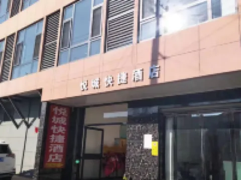 Yuecheng Express Hotel Hotels in Chengcheng