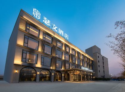 瑟文飯店（焦作博愛高鐵站店）