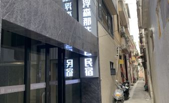 Shunde Fusennazhu Movie B&B