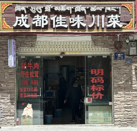 Yajiang Jiangnan Hotel Отели рядом с достопримечательностью «Observation Deck of Pilgrim Eighteen Bends»